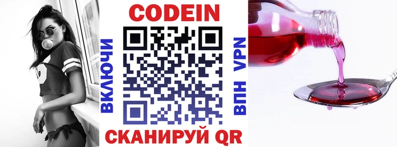 Кодеиновый сироп Lean Purple Drank  Купить где  Новочебоксарск 