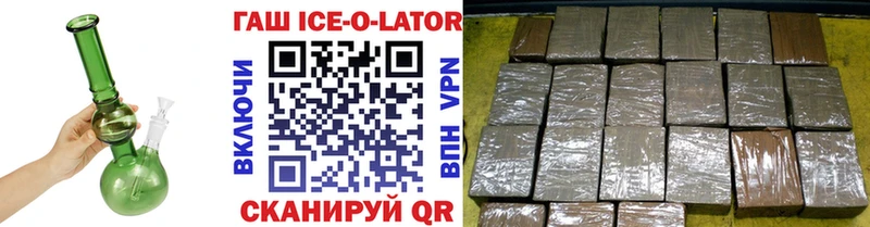 Купить где  Новочебоксарск  ГАШИШ Ice-O-Lator 