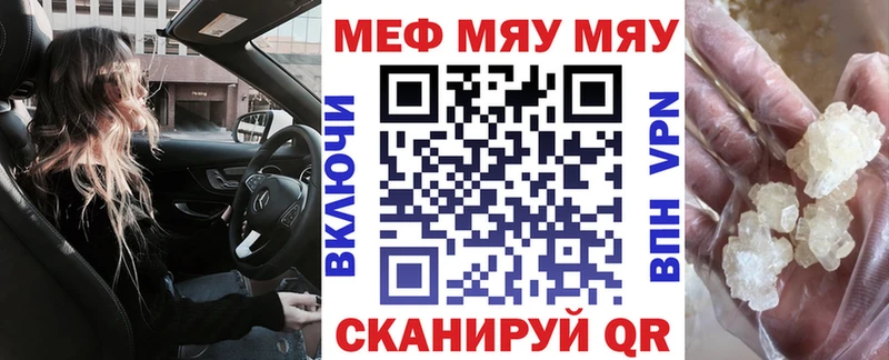 Мефедрон мяу мяу Купить Новочебоксарск